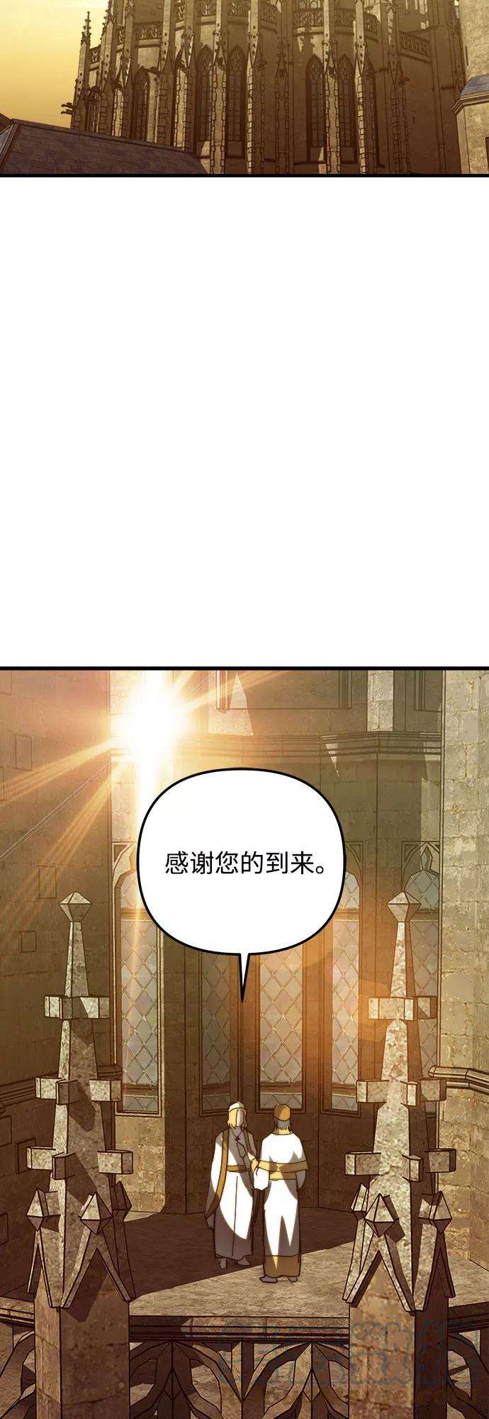 斗神转生记21话