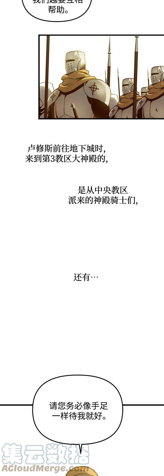 斗神转生记21话