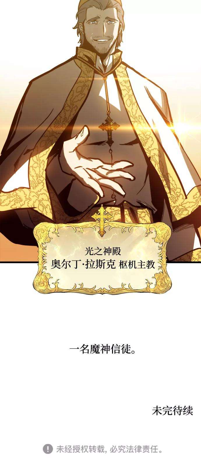 斗神转生记21话
