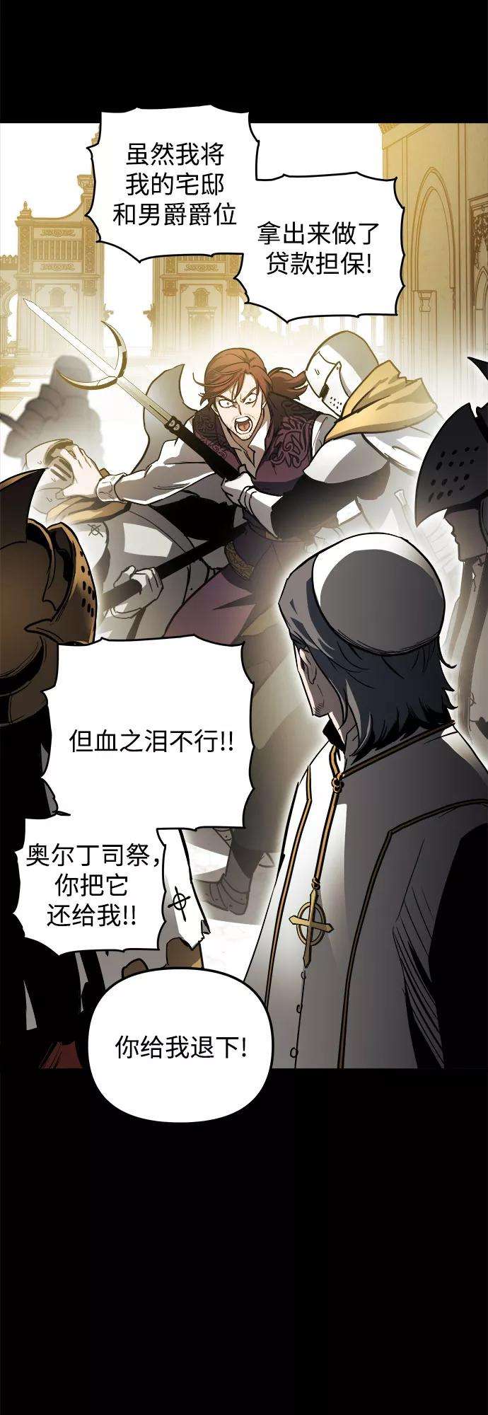 斗神转生记21话