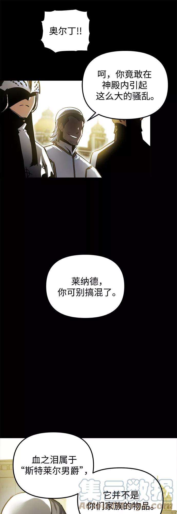 斗神转生记21话