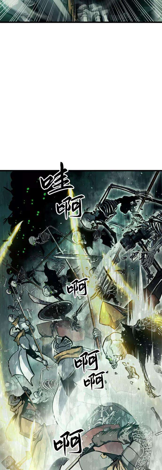 斗神转生记22话
