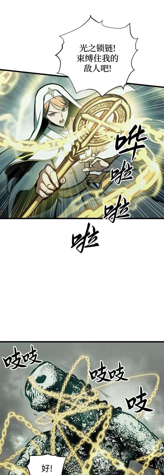 斗神转生记22话