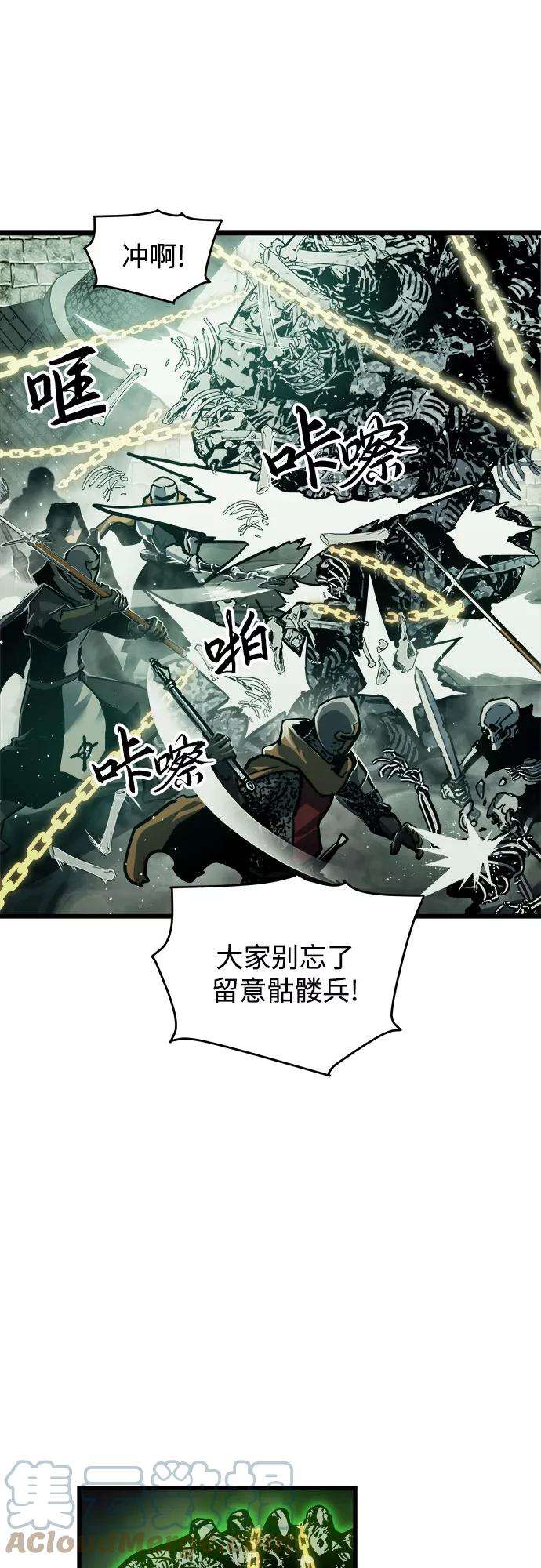 斗神转生记22话