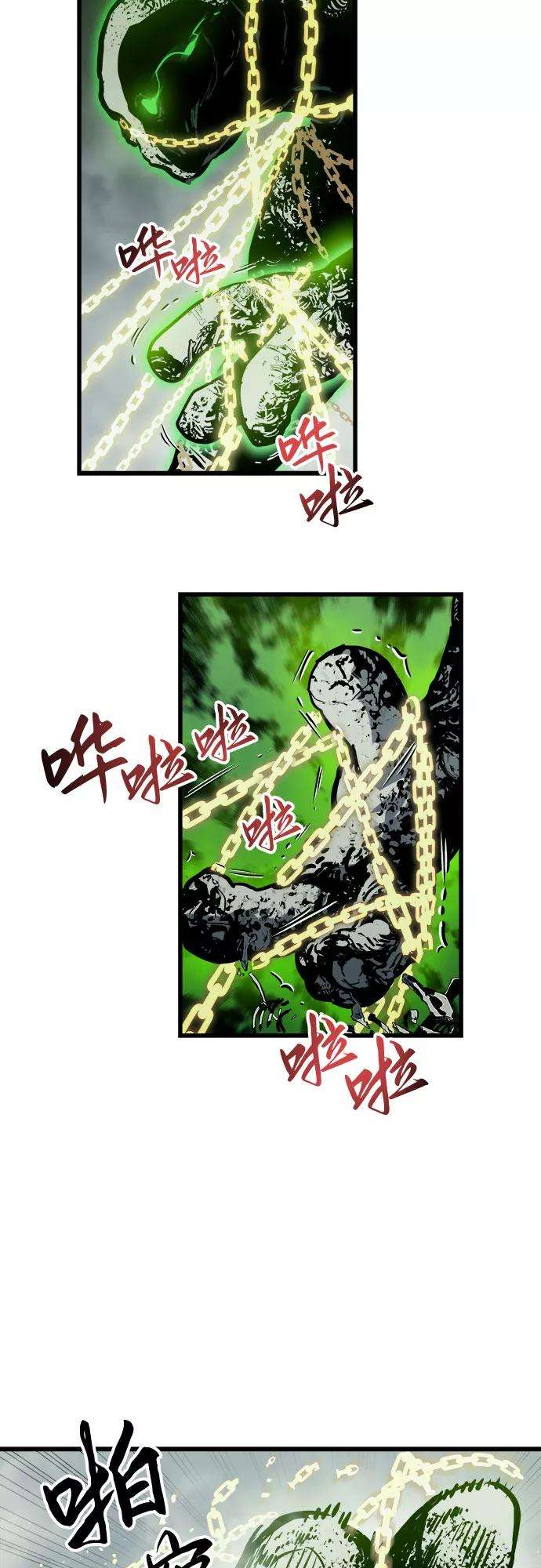 斗神转生记22话