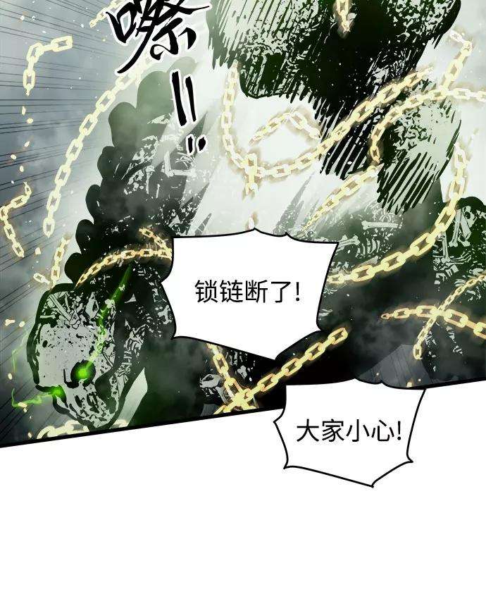 斗神转生记22话