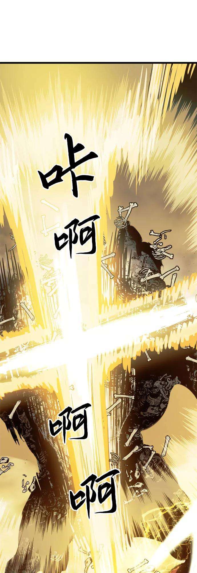 斗神转生记22话