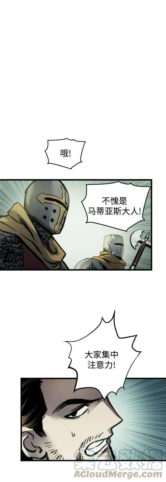 斗神转生记22话
