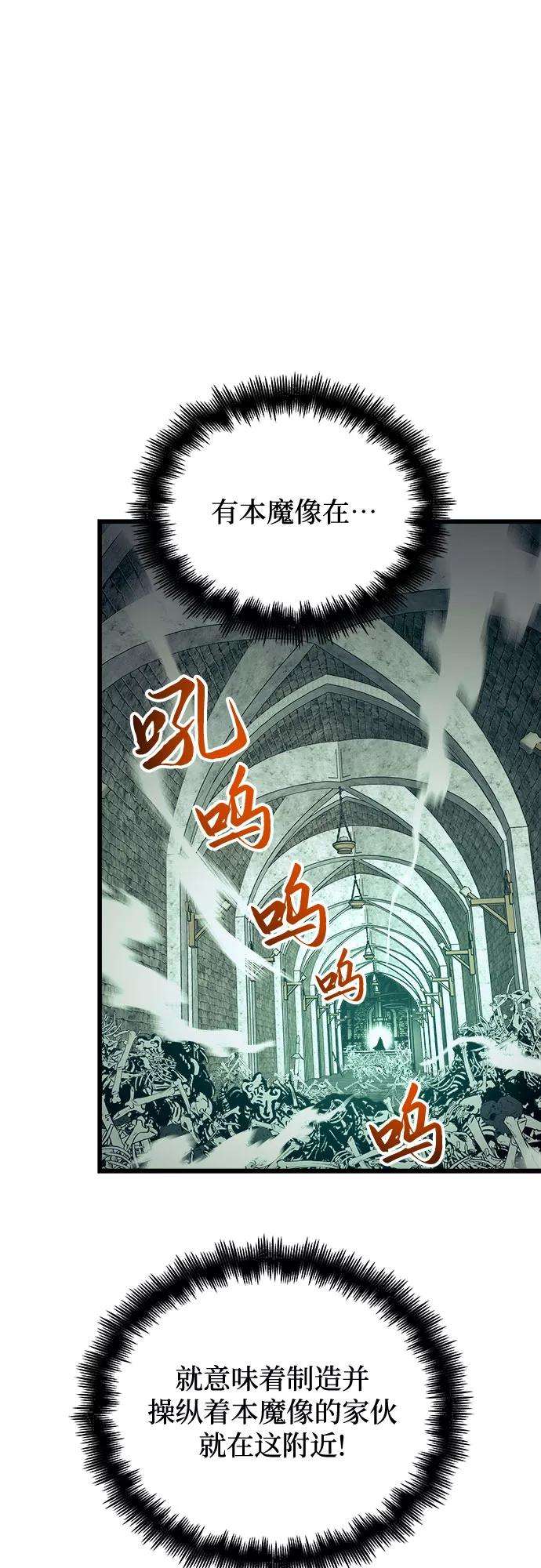 斗神转生记22话