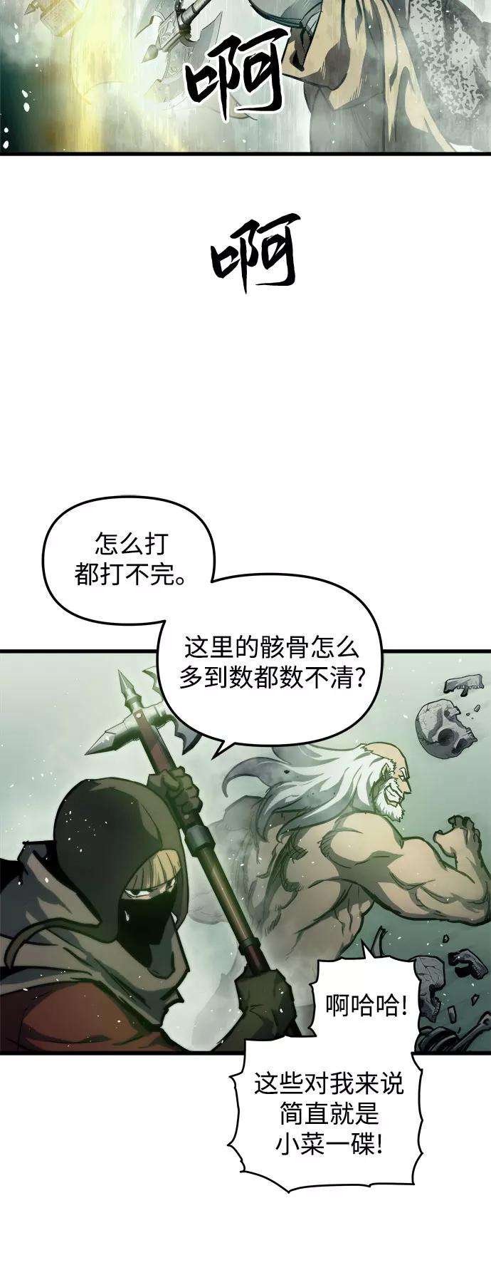 斗神转生记22话