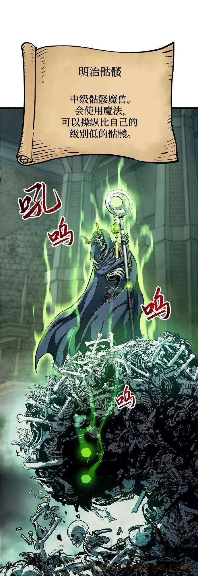 斗神转生记22话