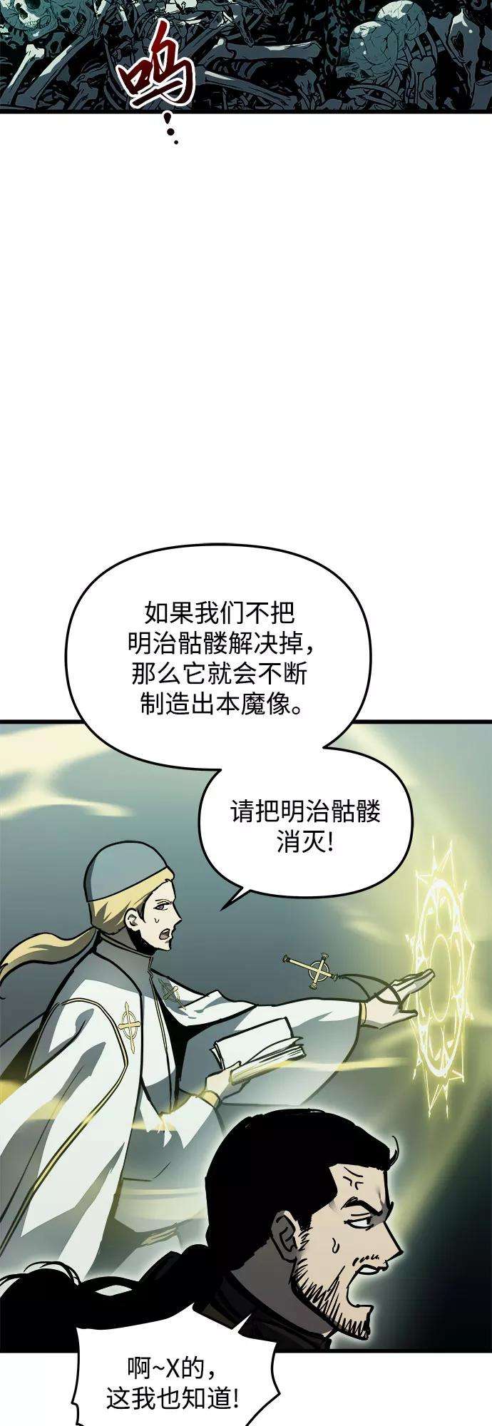 斗神转生记22话
