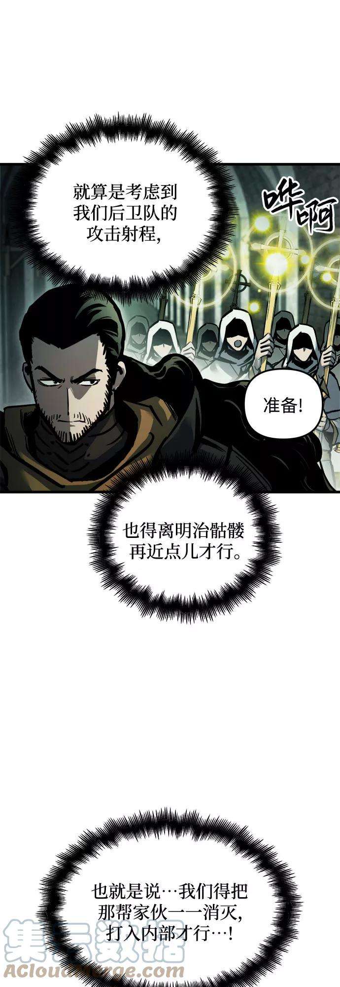 斗神转生记22话