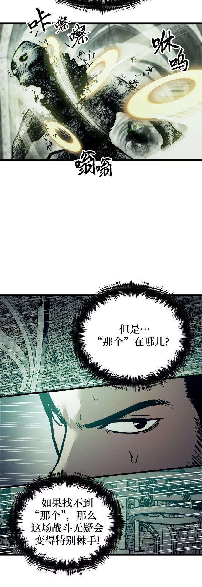 斗神转生记22话