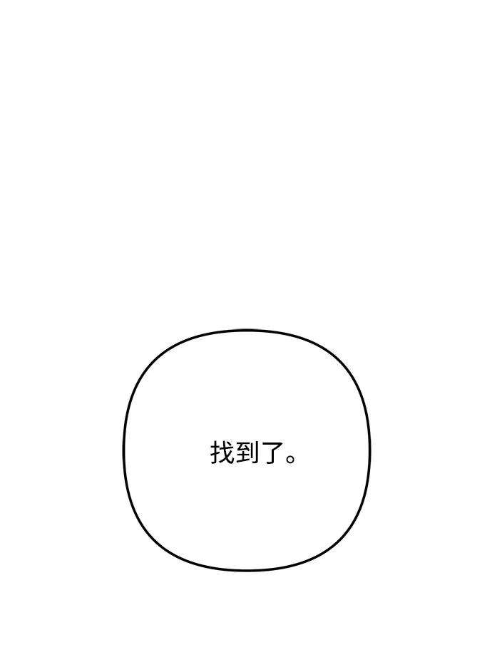 斗神转生记22话