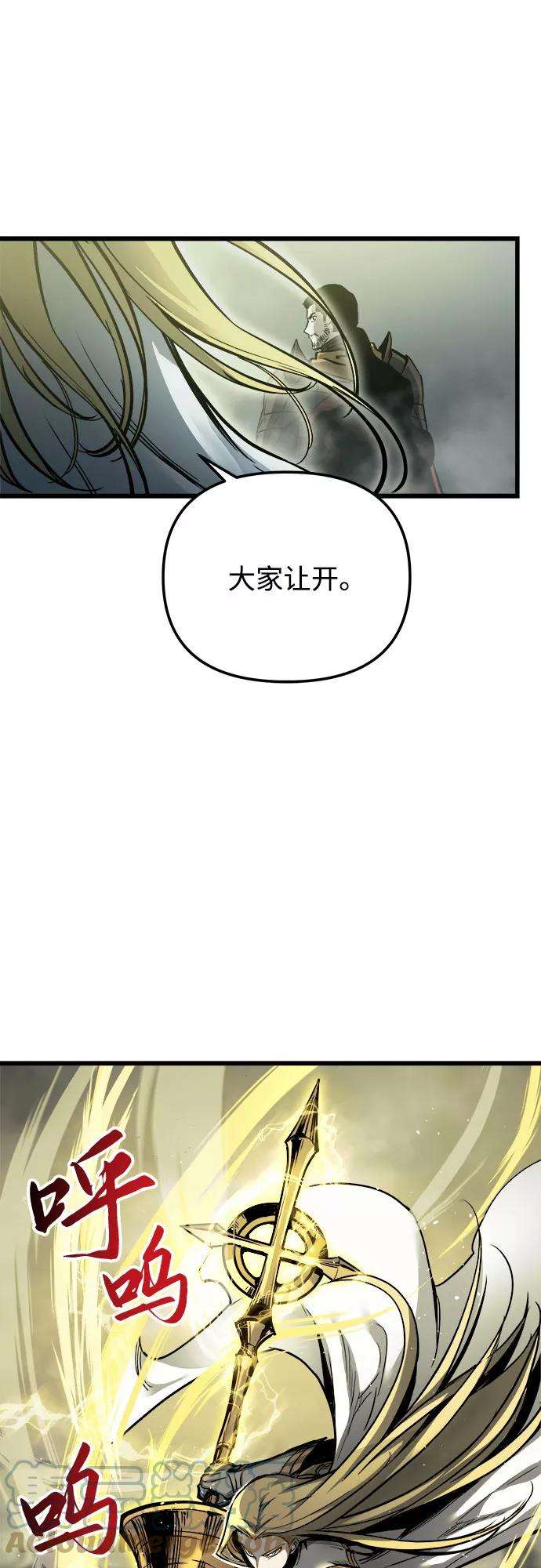 斗神转生记22话