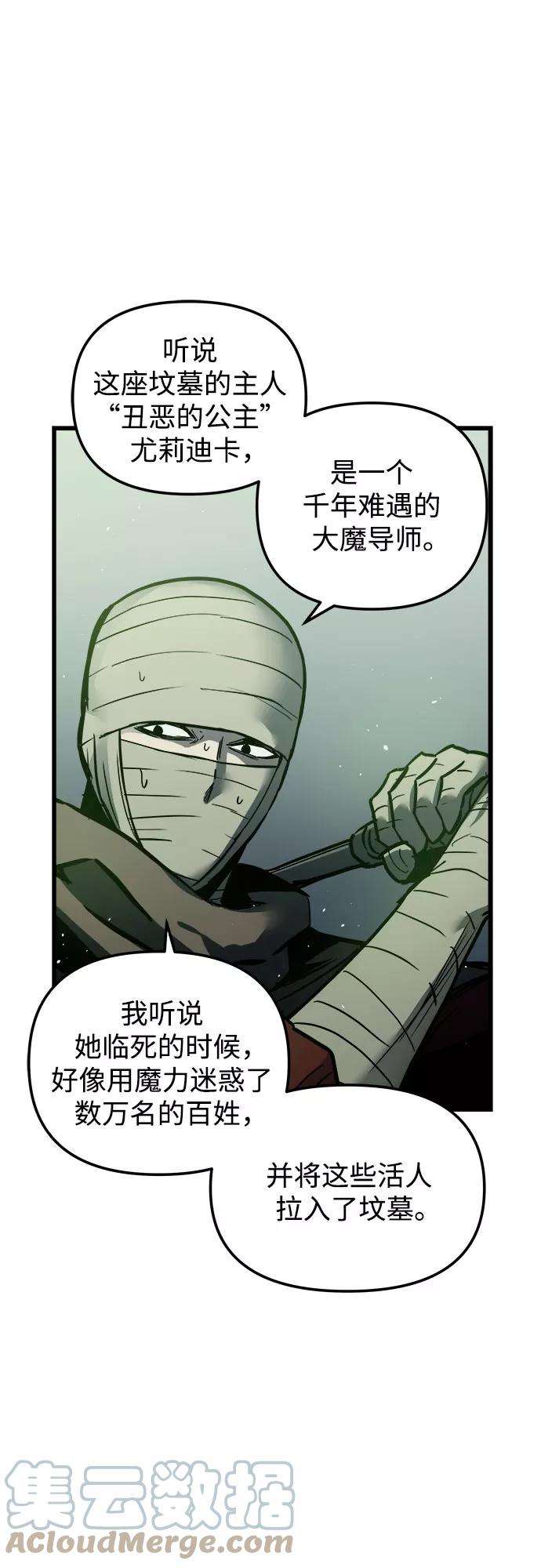 斗神转生记22话