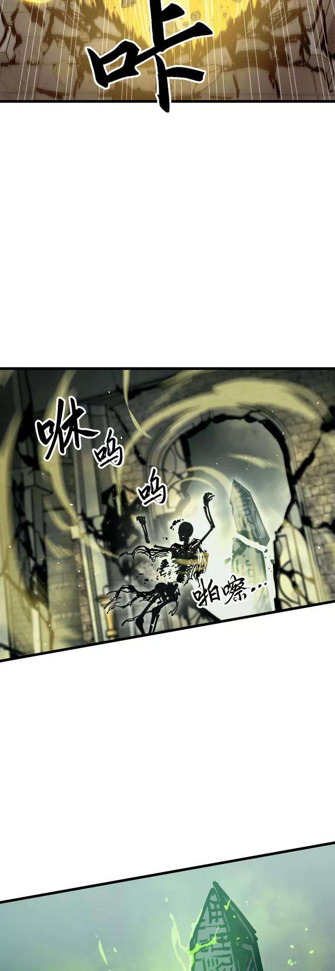 斗神转生记22话