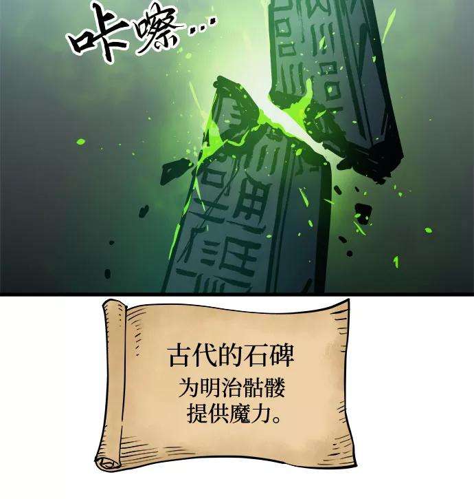 斗神转生记22话