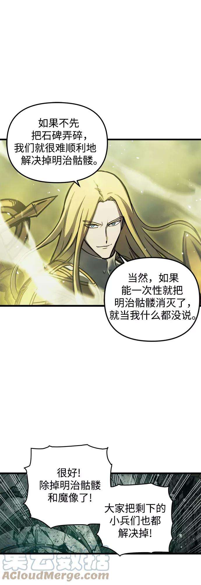 斗神转生记22话