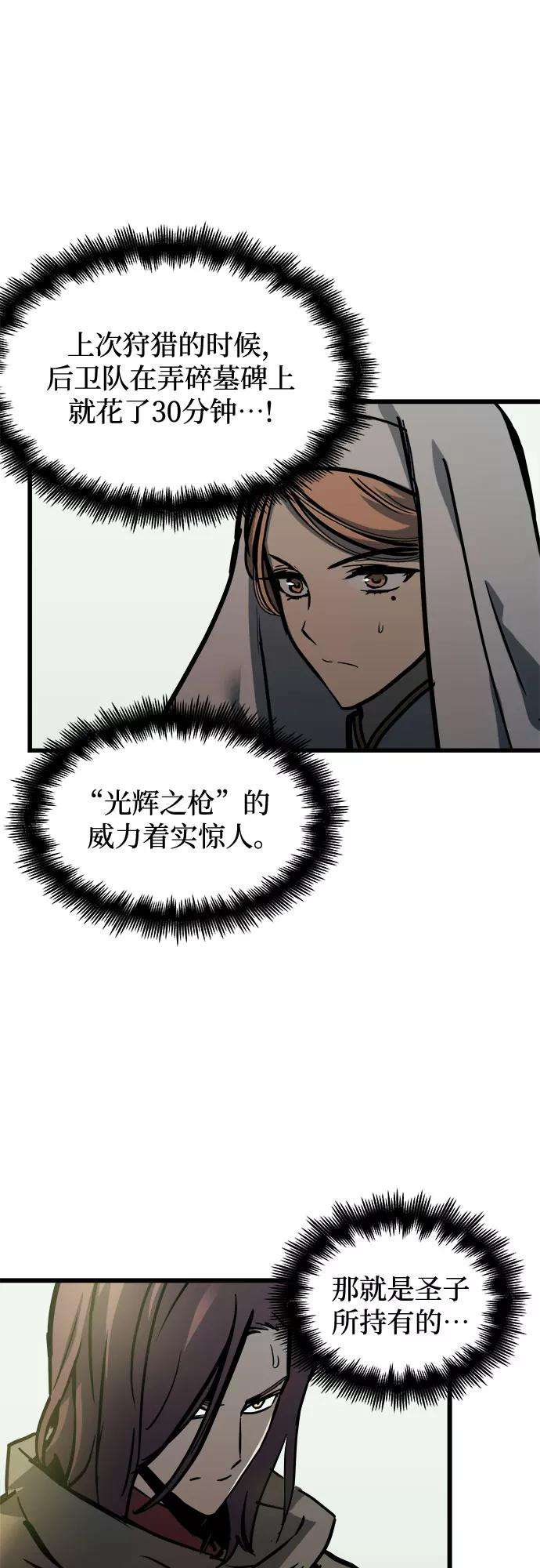斗神转生记22话