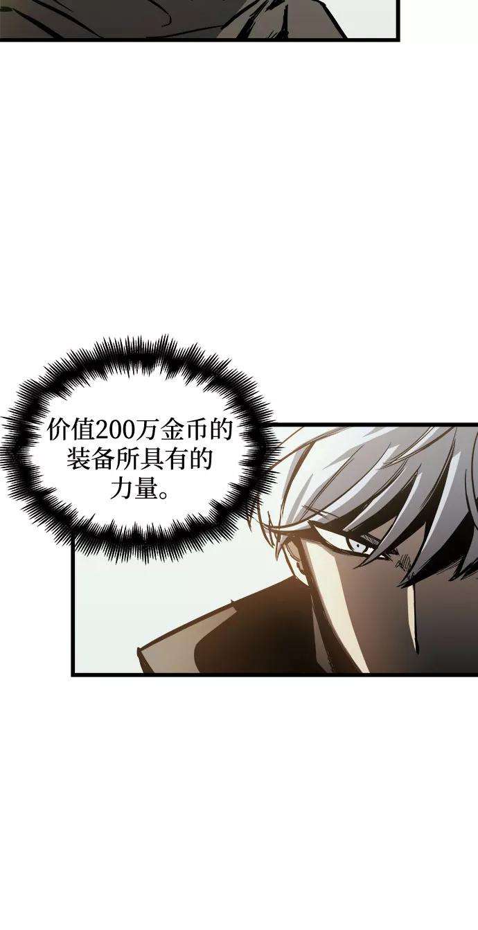 斗神转生记22话