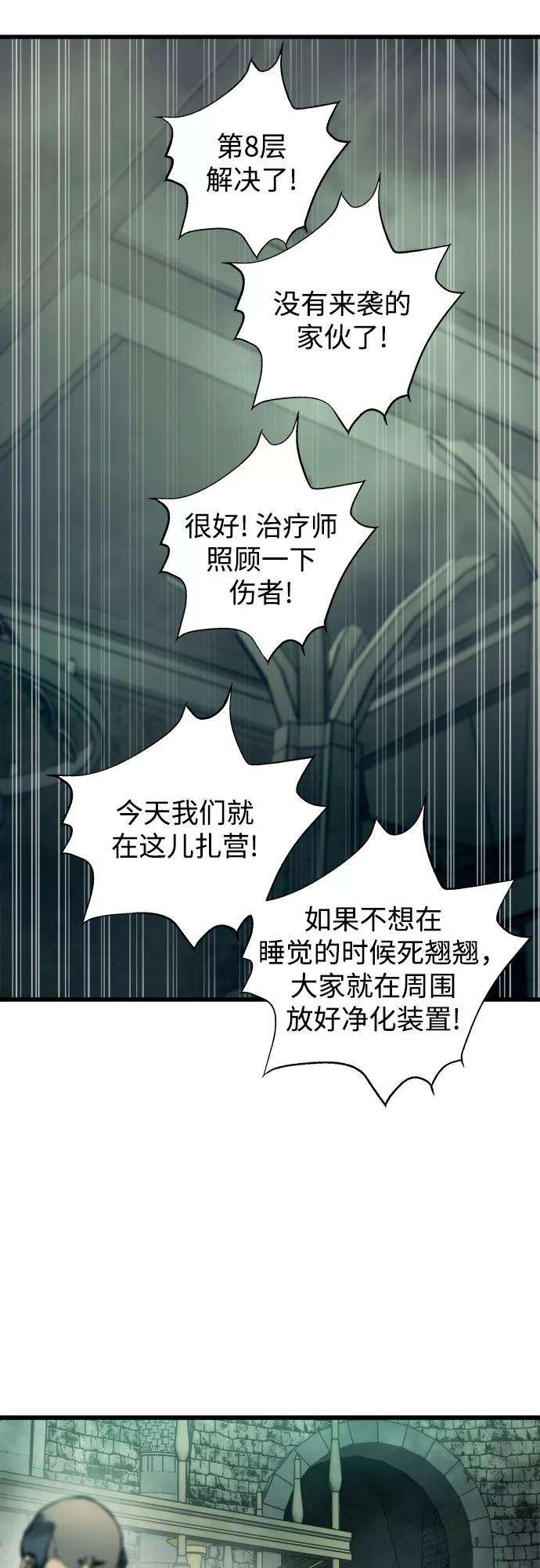 斗神转生记22话
