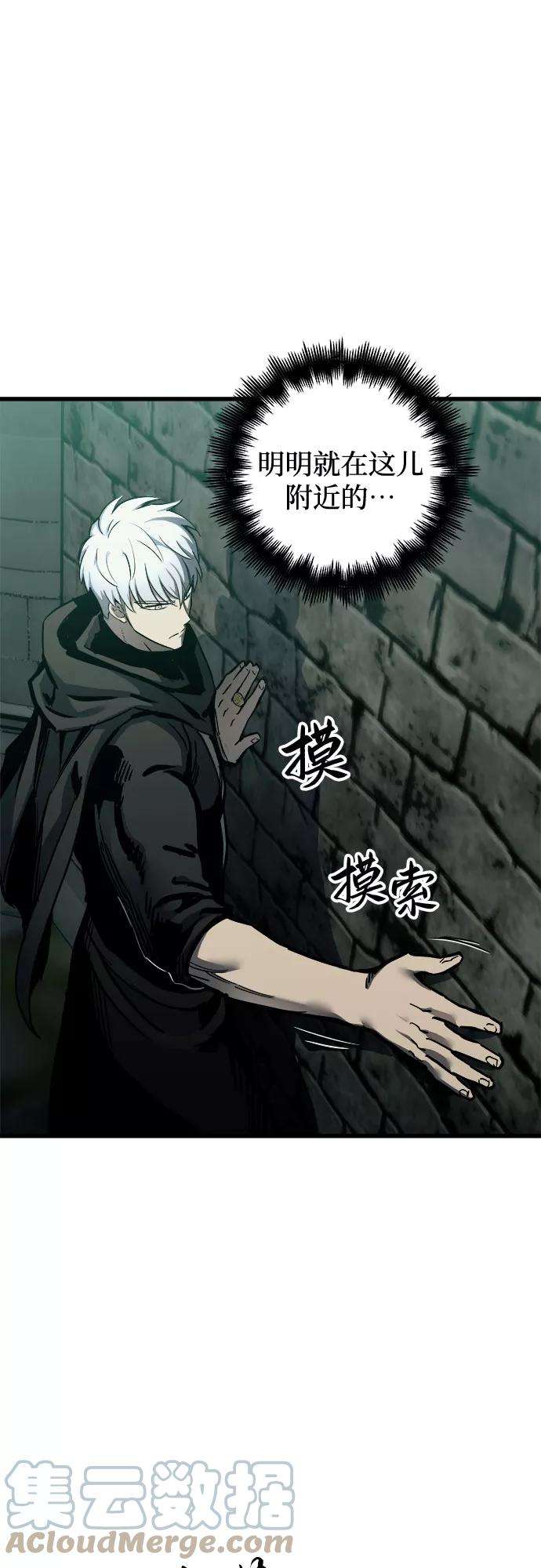 斗神转生记22话