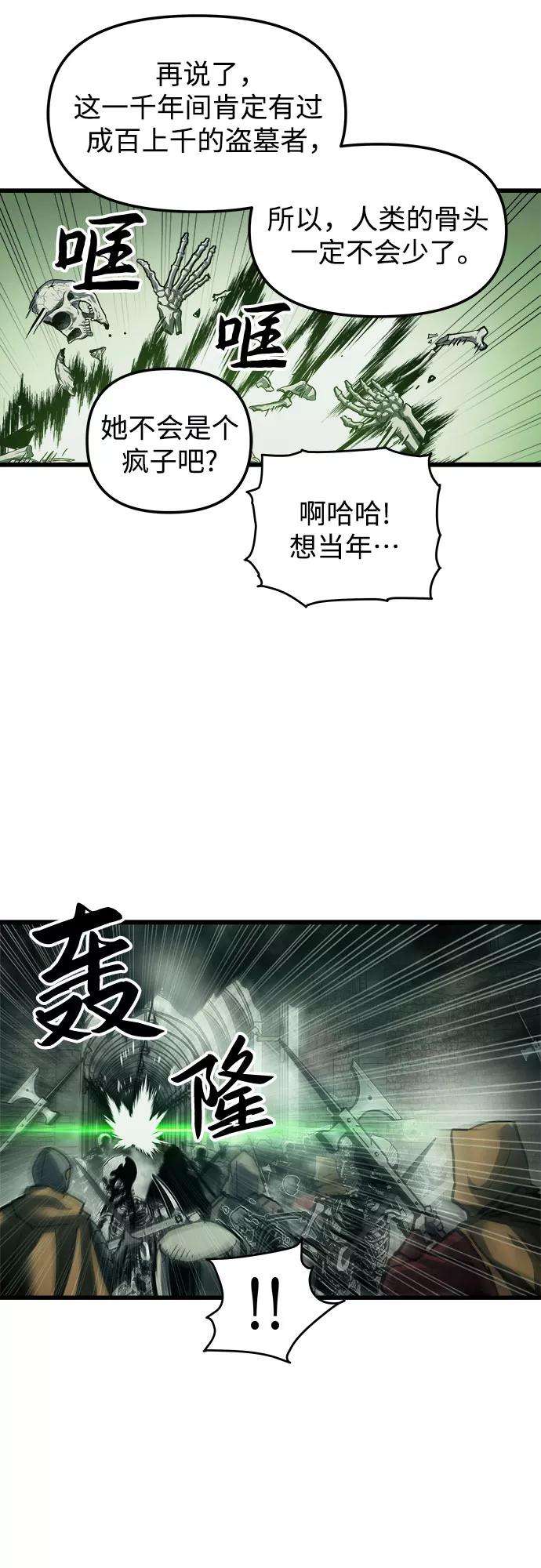 斗神转生记22话