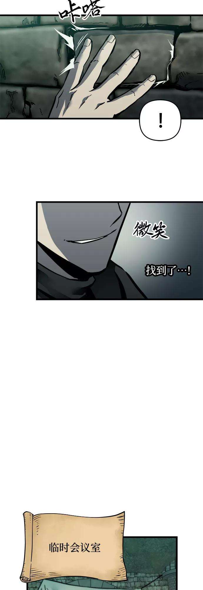 斗神转生记22话