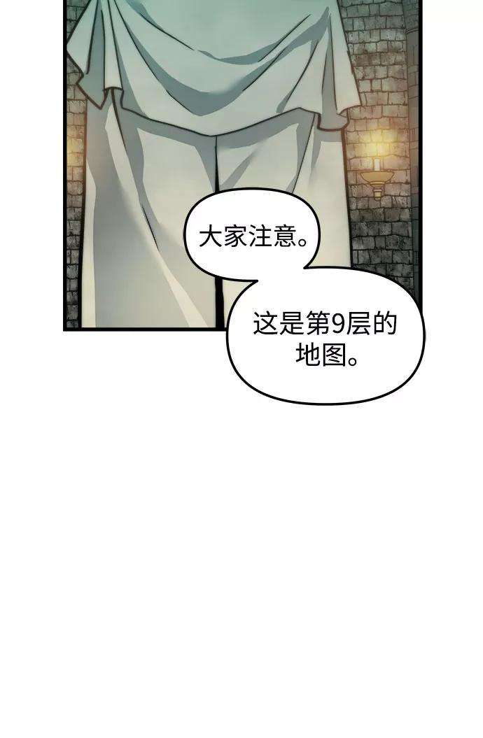 斗神转生记22话