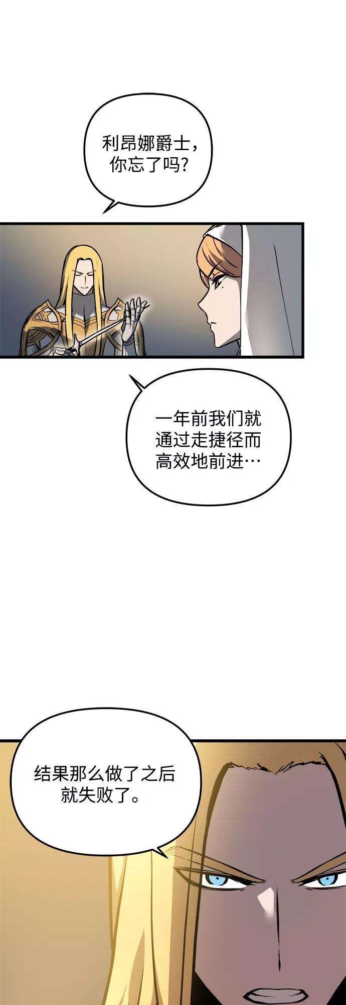 斗神转生记22话