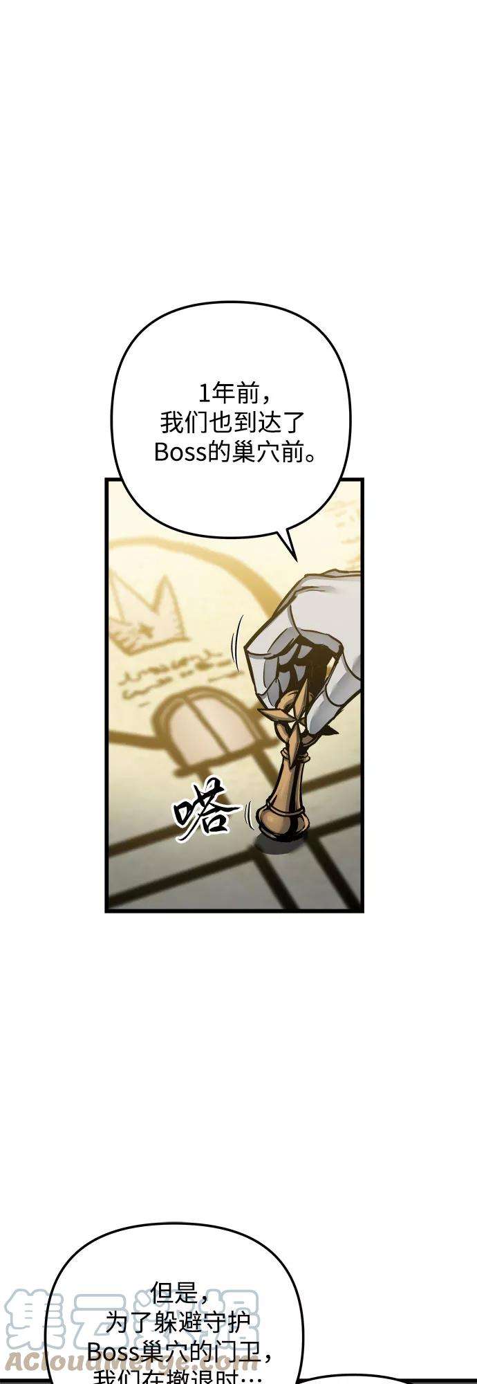 斗神转生记22话