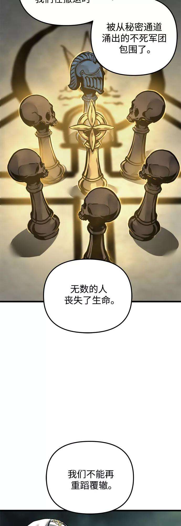 斗神转生记22话