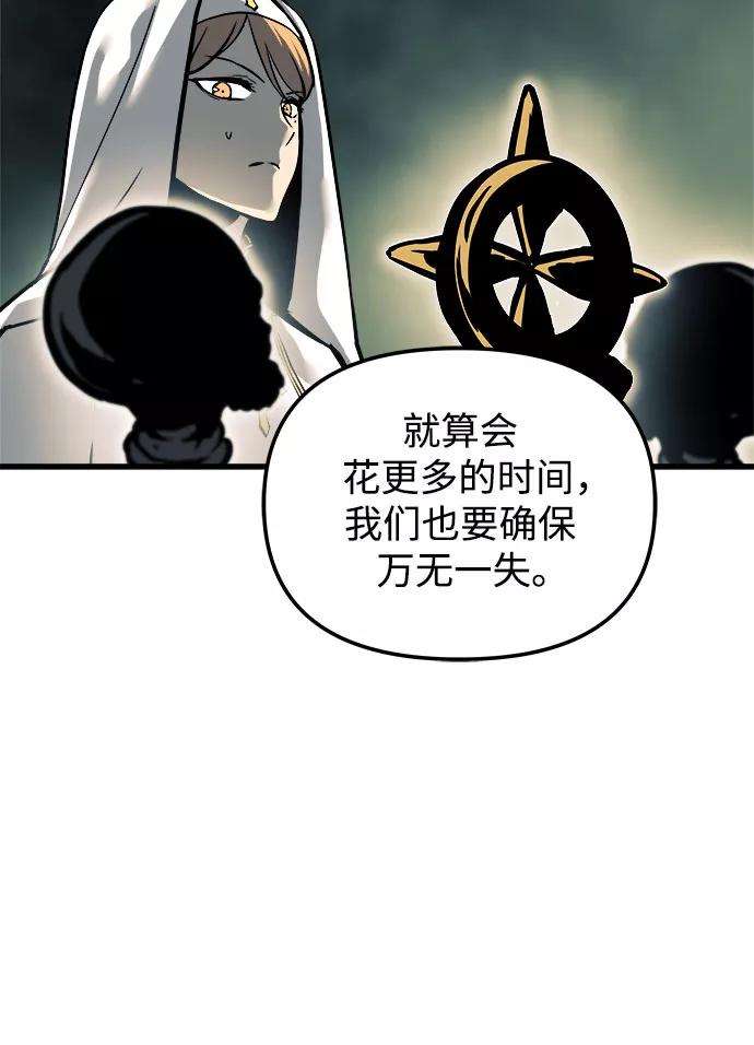 斗神转生记22话