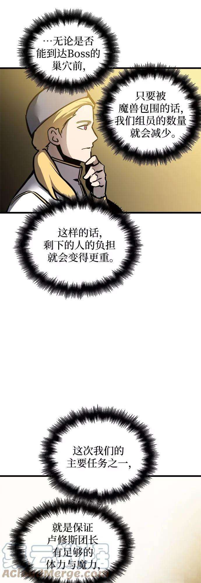 斗神转生记22话