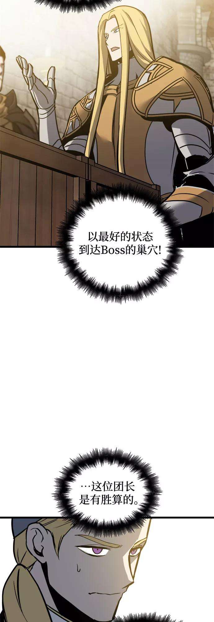 斗神转生记22话