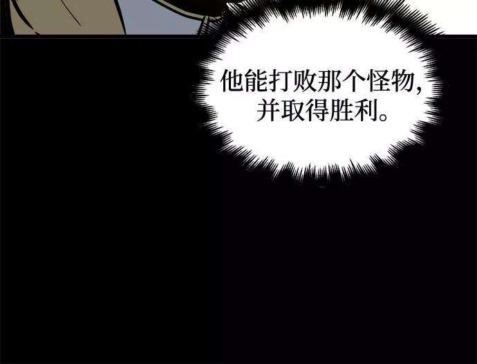 斗神转生记22话