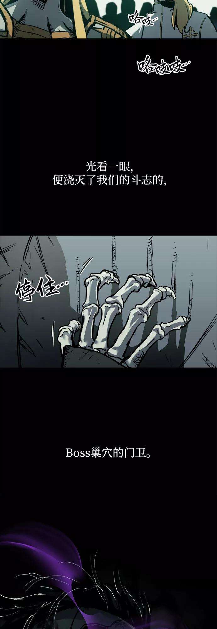 斗神转生记22话