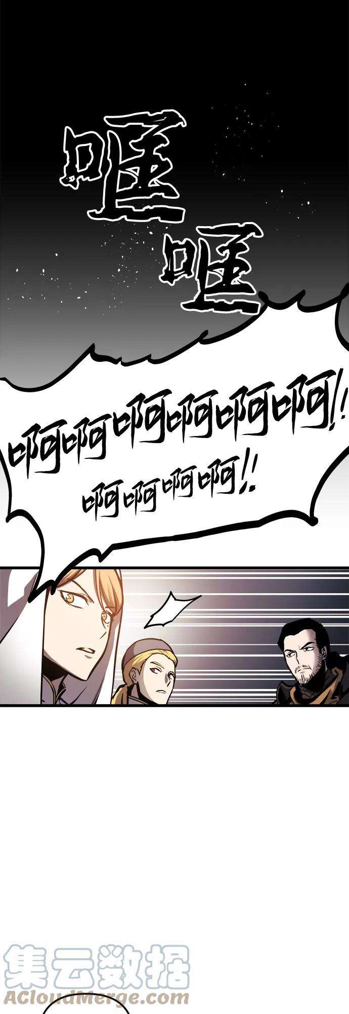 斗神转生记22话