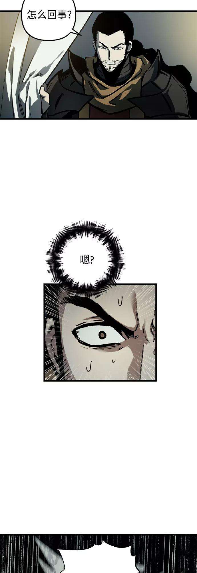 斗神转生记22话