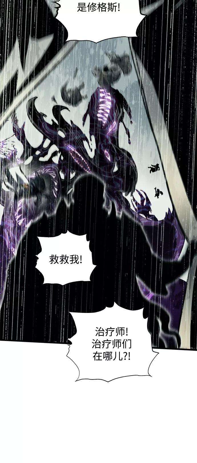 斗神转生记22话