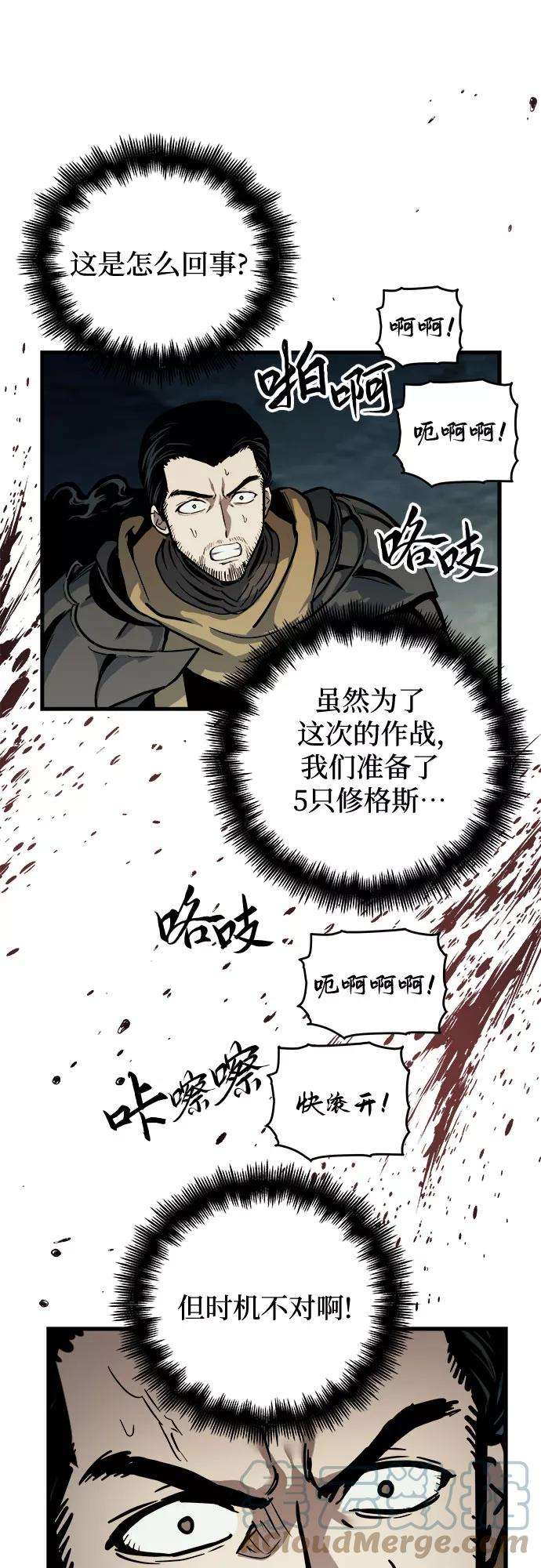 斗神转生记22话