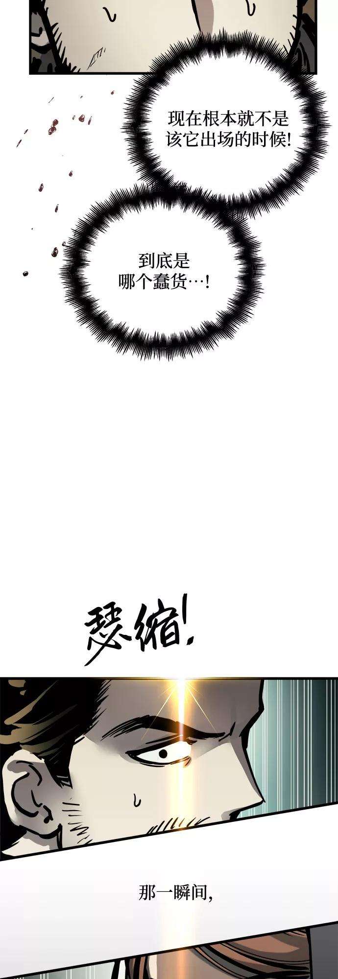 斗神转生记22话