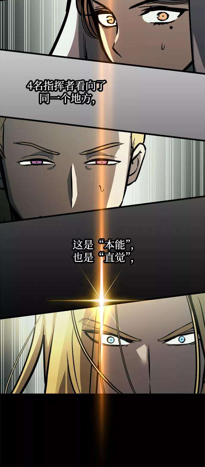 斗神转生记22话