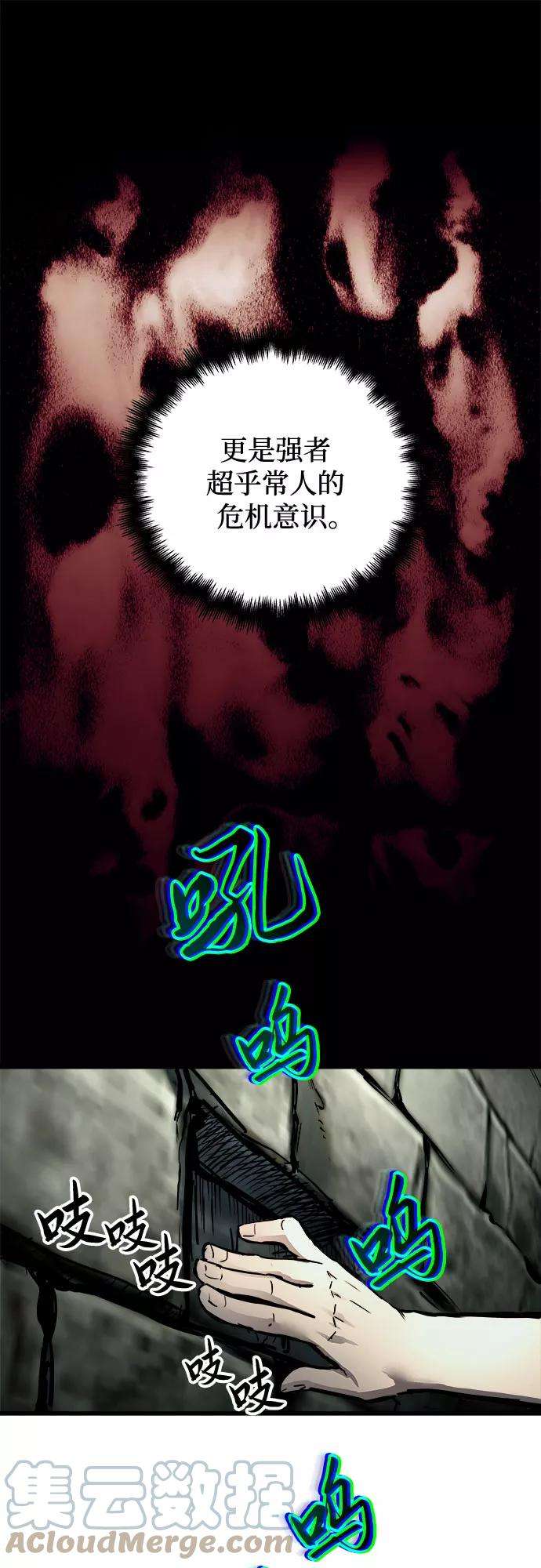 斗神转生记22话
