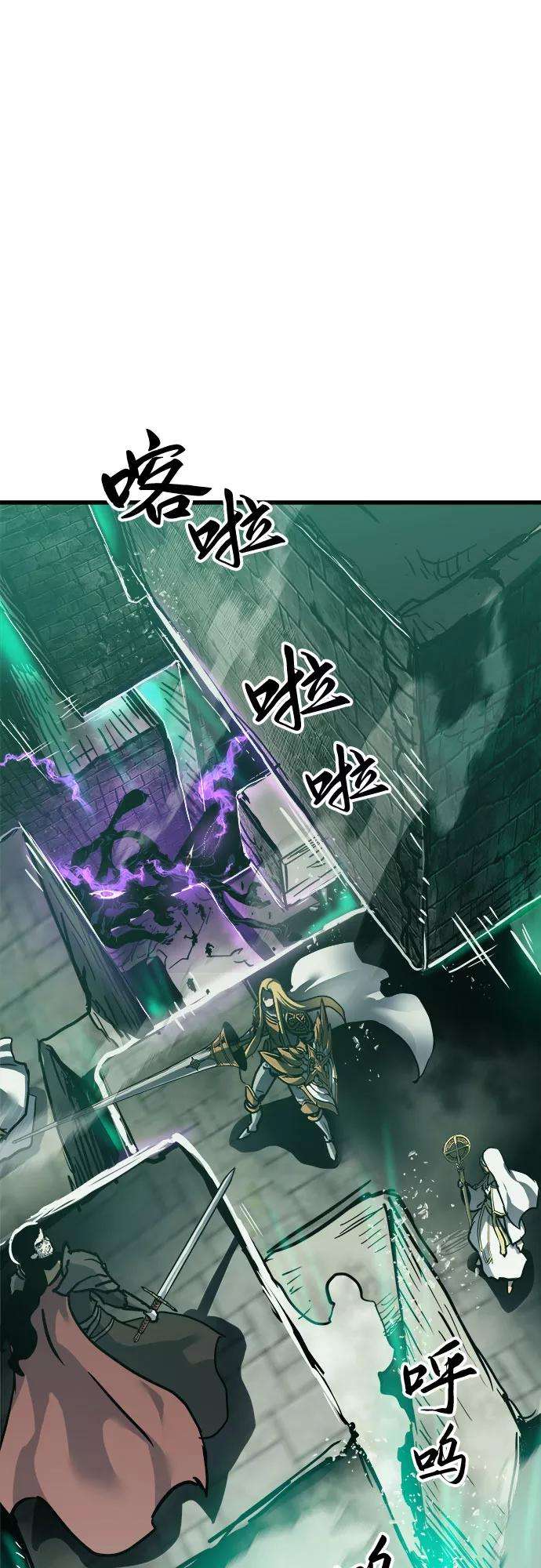 斗神转生记22话