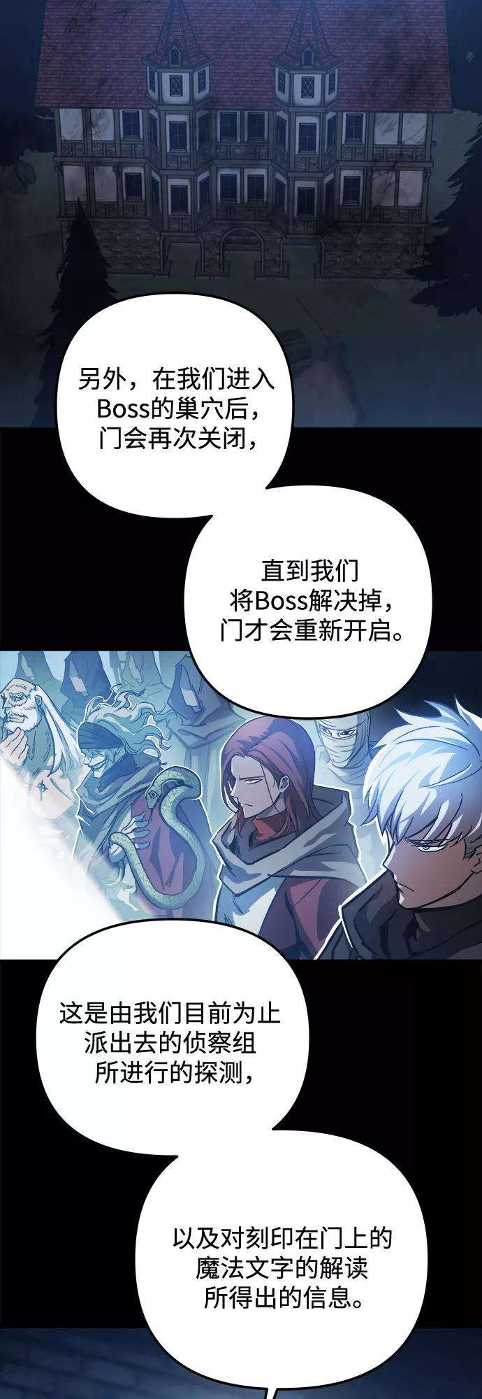 斗神转生记23话