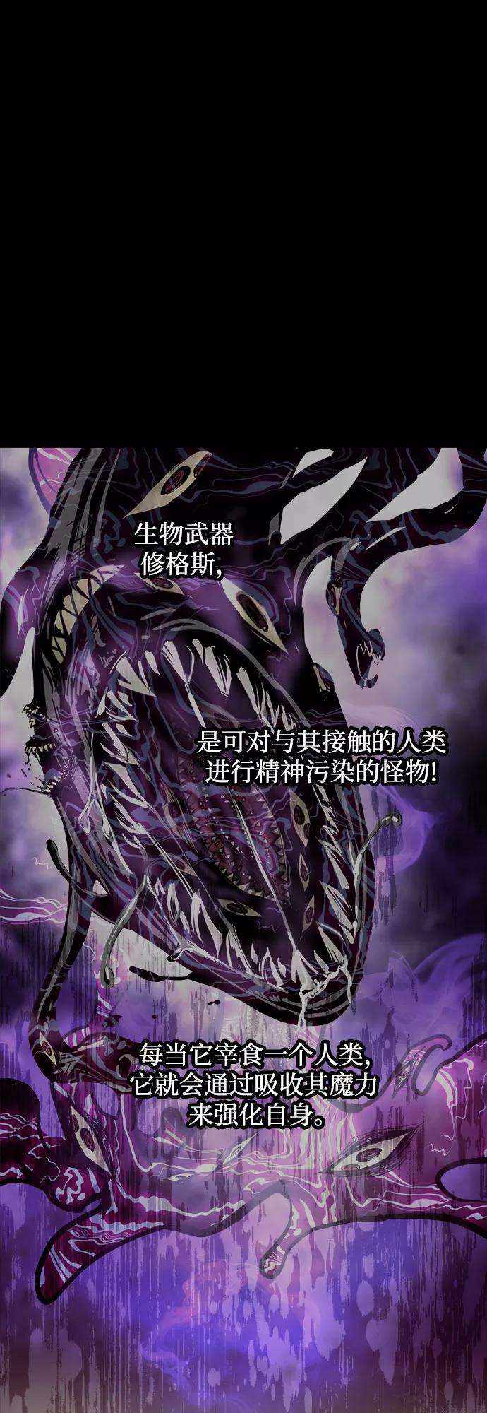 斗神转生记23话