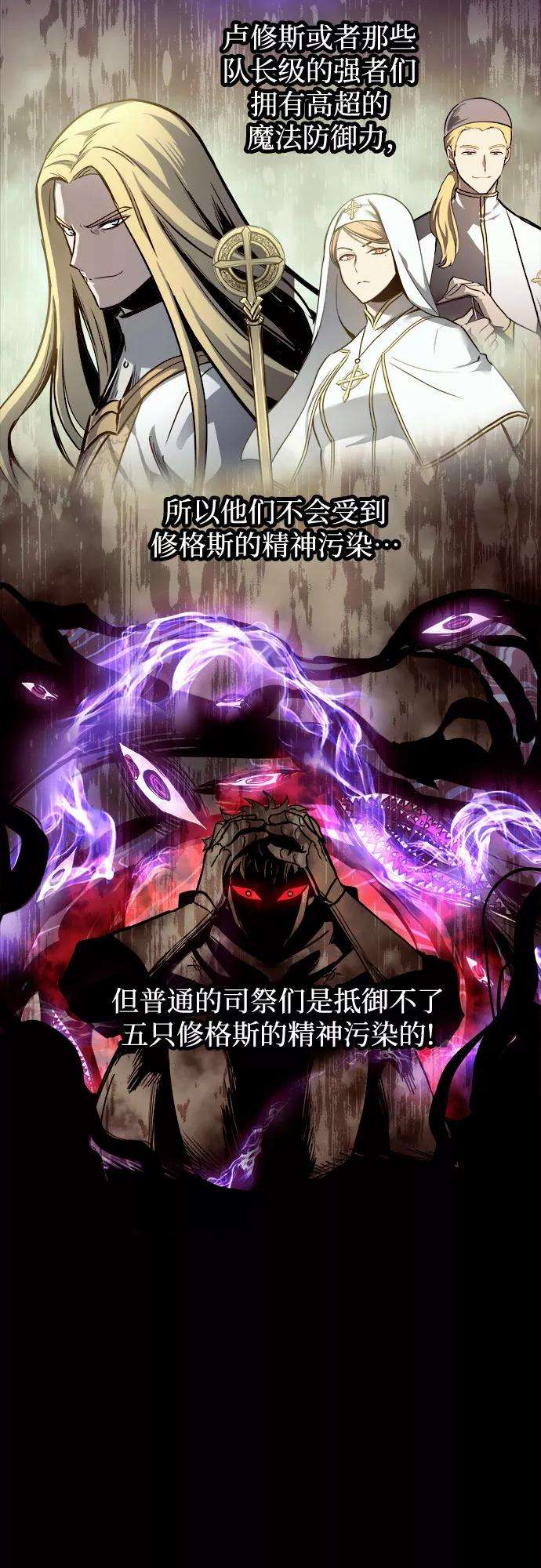 斗神转生记23话